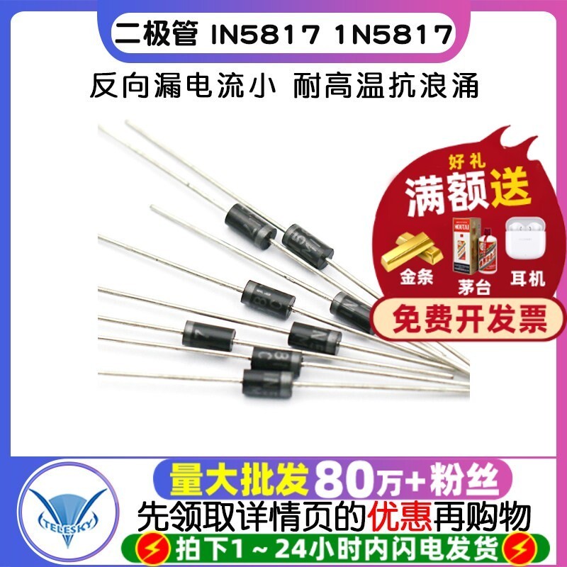 [TELESKY] ไดโอด IN5817 1N5817 DO-41 ไดโอดการกู้คืน (20 ชิ้น)