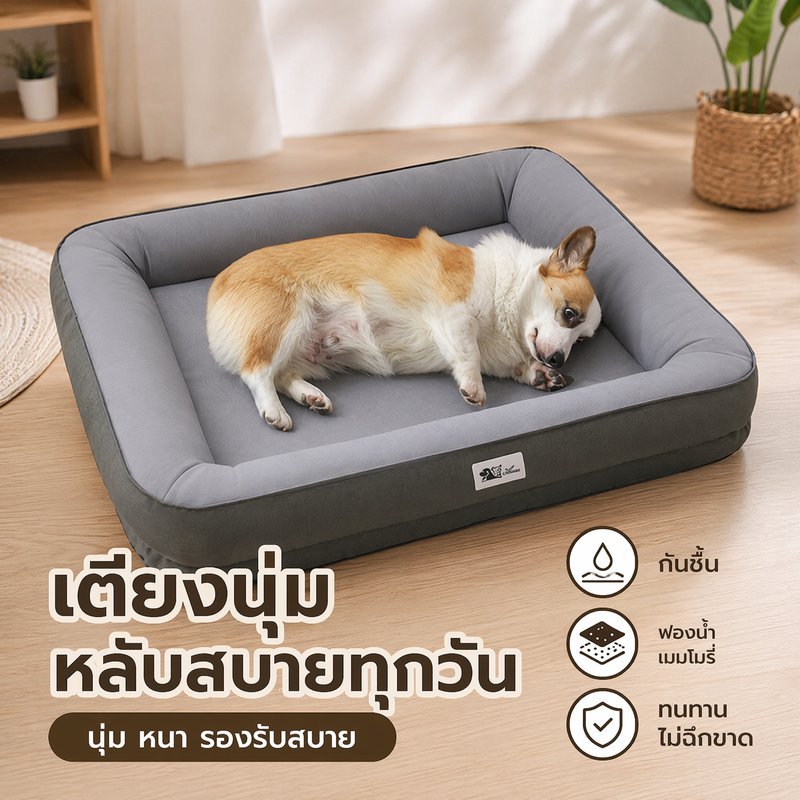 ที่นอนหมา ที่นอนแมว เบาะนอนสัตว์เลี้ยง กันชื้น กันลื่น นุ่มหนา ผ้าลินิน ฟองน้ำเมมโมรี่