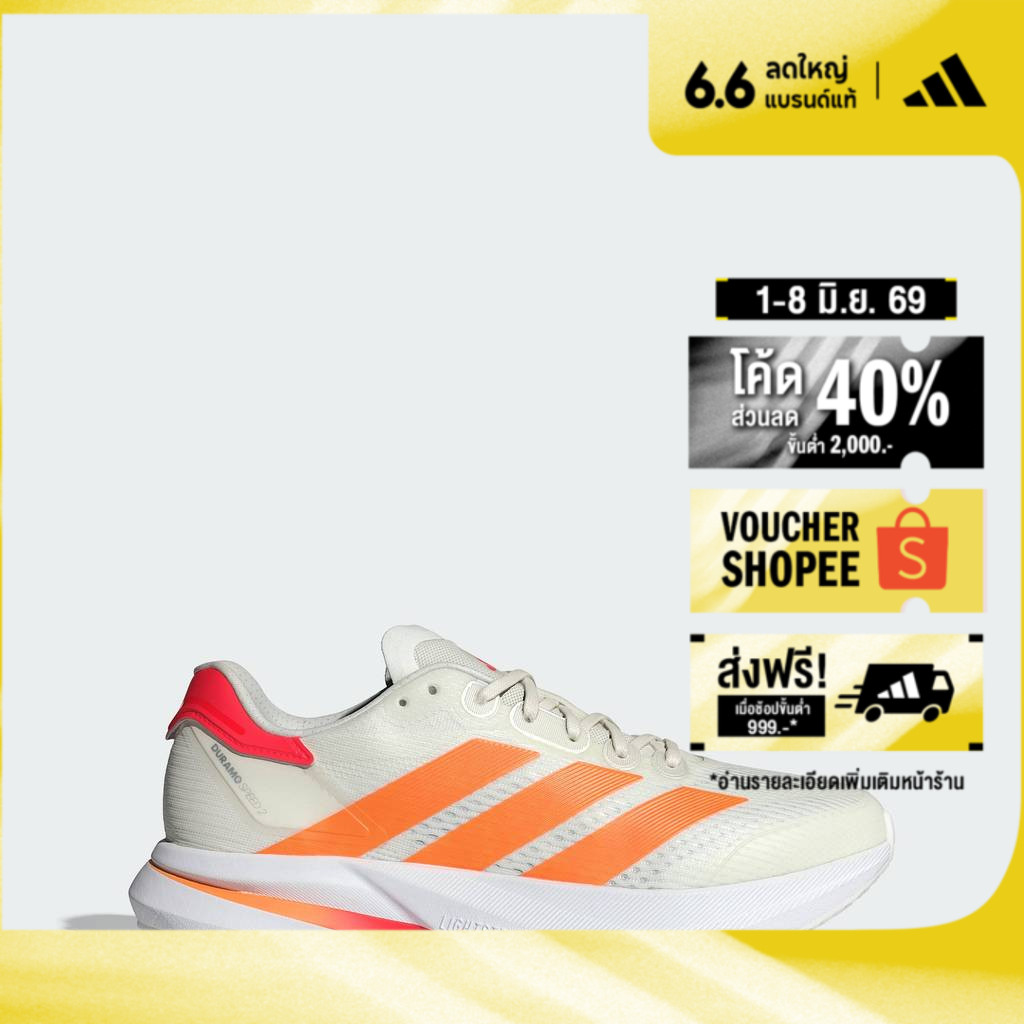 adidas วิ่ง รองเท้า Duramo Speed 2 ผู้ชาย สีขาว JQ0625