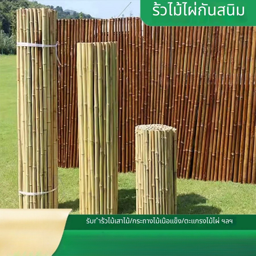 รั้วไม้ไผ่ สนามหญ้า กั้นแปลงดอกไม้ กลางแจ้ง กั้นบริเวณวิลล่า ทนต่อการเน่าเสีย แผ่นไม้ไผ่
