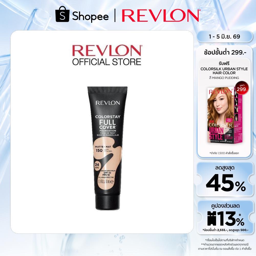 Revlon ColorStay Full Cover Foundation เรฟลอน คัลเลอร์สเตย์ ฟูล คัพเวอร์ ฟาวเดชั่น (รองพื้นเรฟลอน , เนื้อมูส)