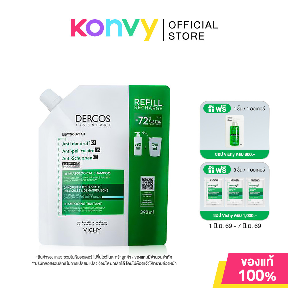 Vichy Dercos Anti-Dandruff Shampoo Refill 390ml วิชี่ แชมพูสำหรับผู้ที่มีปัญหารังแค แบบรีฟิล.