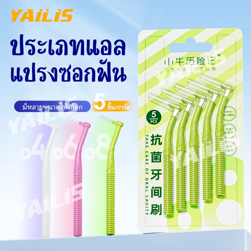 แปรงสีฟันขนนุ่มสัมผัสสบายต่อเหงือก ขจัดคราบสกปรกซอกฟันได้ดี ใช้งานประจำวันได้