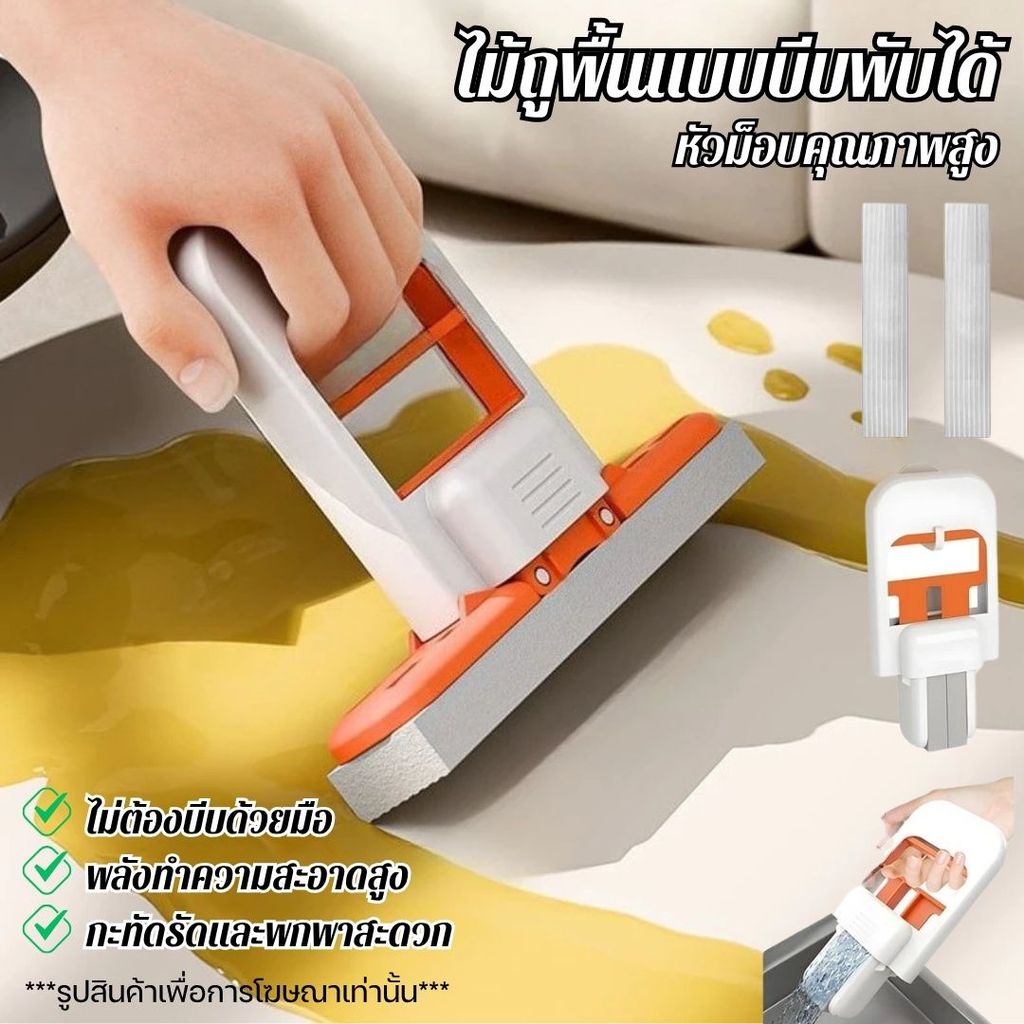 ไม้ถูพื้นพกพา Mini Mop ไม้ถูพื้นมินิ ขนาดเล็กกะทัดรัด รีดน้ำซักง่ายในตัว ทำความสะอาดแห้ง-เปียก