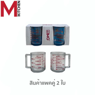 M KITCHEN ถ้วยตวง แก้วตวง แก้วตวงกาแฟ มีสเกล ขีดยา scale ขนาด 200ml แพค 2 ใบ (A2)