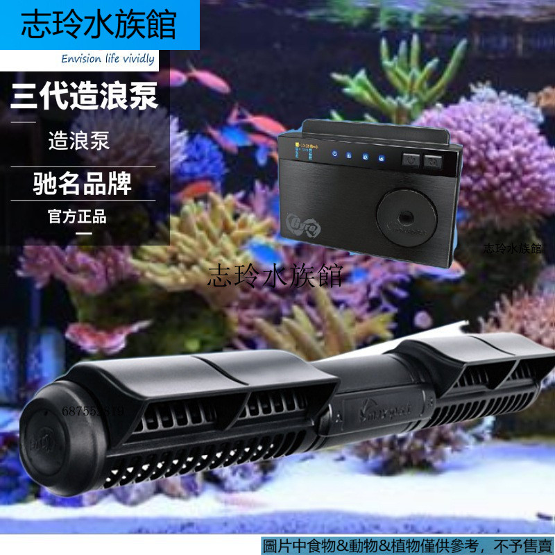 MAXSPECT MAXSPECT 3rd Generation Cloud Version Loop Flow Pump Sea Tank Wave ทําปั๊ม Sine Wave เทคโนโ