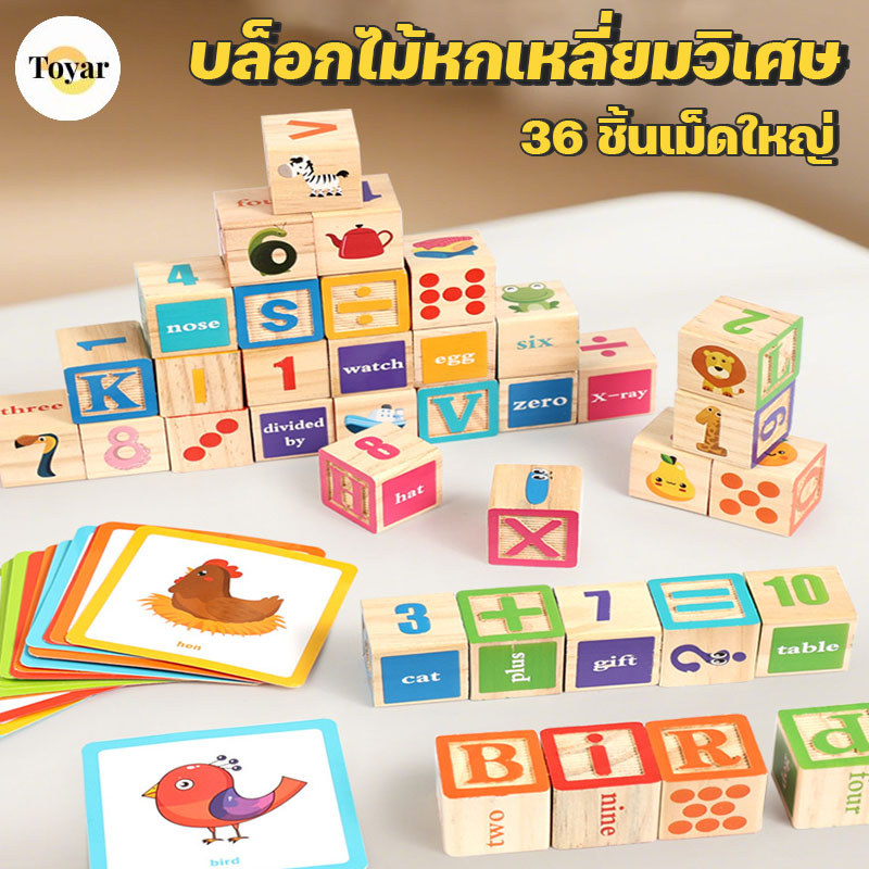 บล๊อคไม้ลูกบาศก์ บล๊อกไม้จิ๊กซอร์ ลวดลายหกด้าน จับคู่ภาพเงา เกมจับคู่ความจํา ของเล่นเสริมพัฒนาการ Montessori