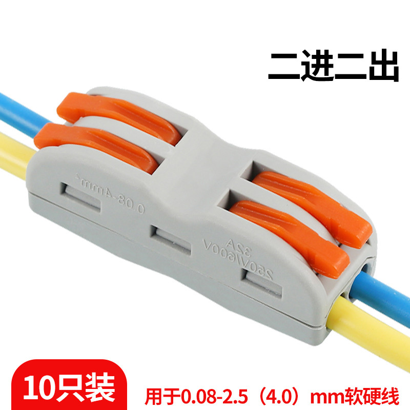 Quick Connector Wire Quick Connector Multi-Function Butt Connector Terminal 10 ชิ้น