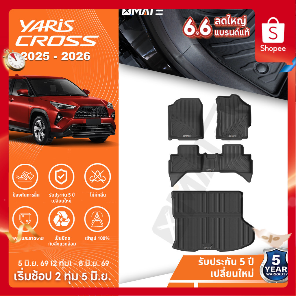 XMATE พรมปูพื้นรถยนต์ TOYOTA YARIS CROSS ปี 2023-2027 พรมรถยนต์ XPE 3D พรมเข้ารูป ตรงรุ่น ไร้กลิ่น
