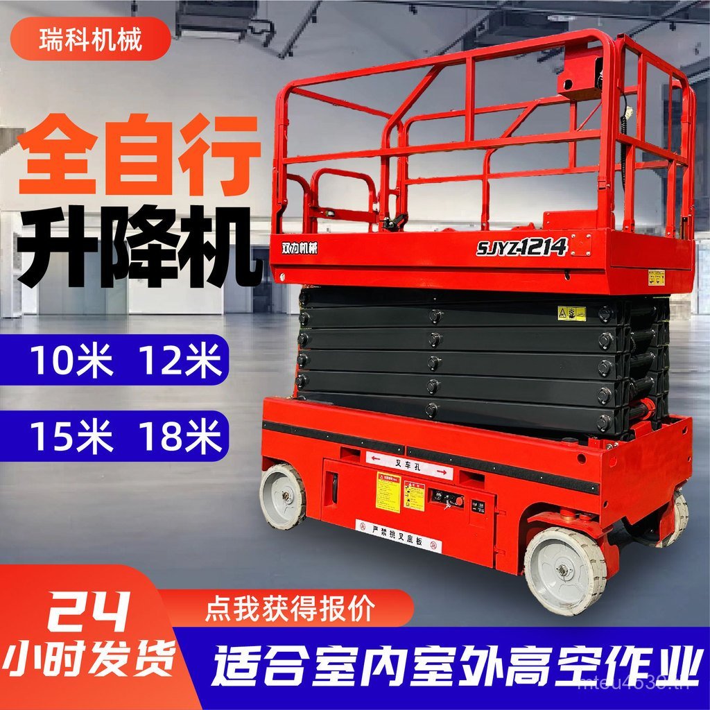 ยกซ่อม High-Aerial Work Self-Style Platform Fork Style Workshop Hydraulic All-Purpose Lift Cut Platf
