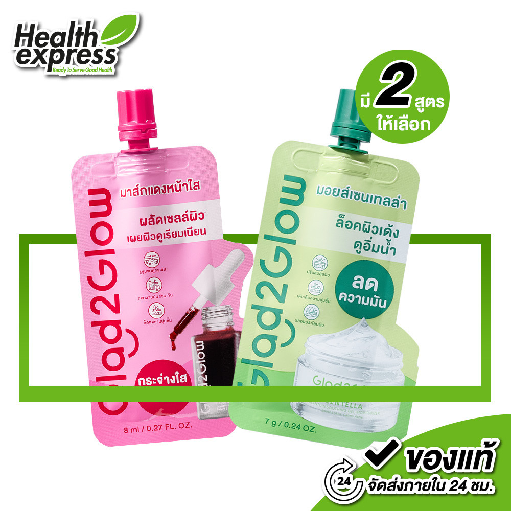 Glad2Glow Centella + Allantoin Soothing Gel Moisturizer/AHA+BHA+PHA Intensive Peeling Solution [สินค