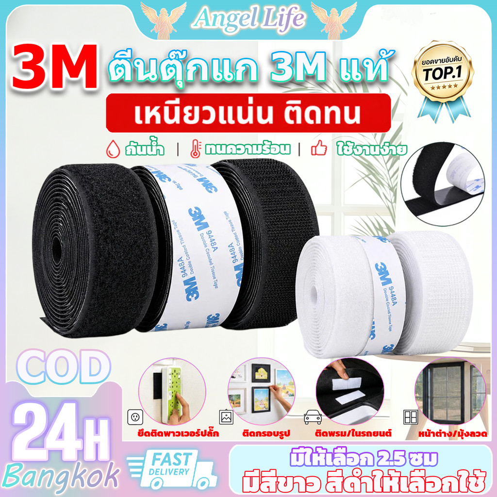 3M เทปกาวแบบตีนตุ๊กแก ไนลอน-กาว ทนต่ออุณหภูมิร้อนและเย็น กันนํ้าทนร้อนได้ ทนทาน ใช้งานง่าย