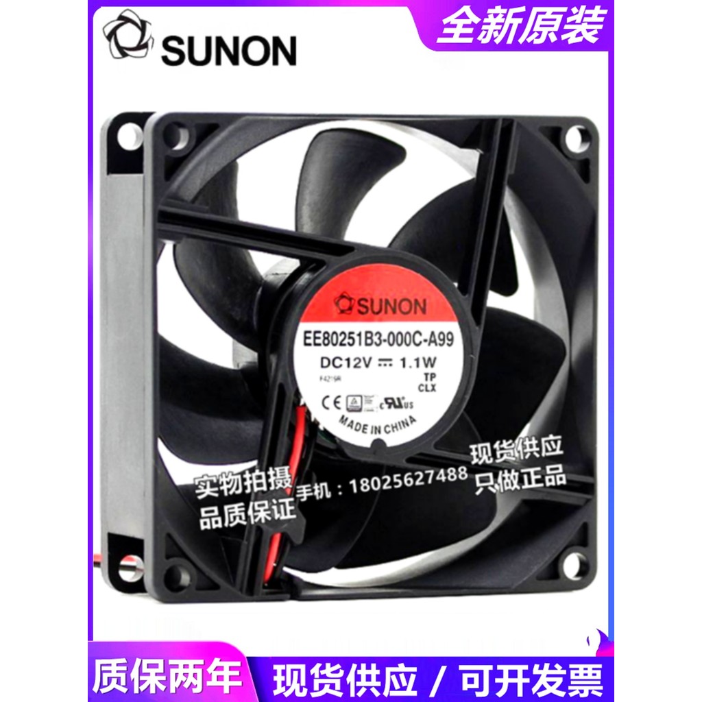 EE80251B3-000C-A99 SUNON Jianzhun พัดลม 8025 12V 8 ซม./ซม. พัดลมเงียบ