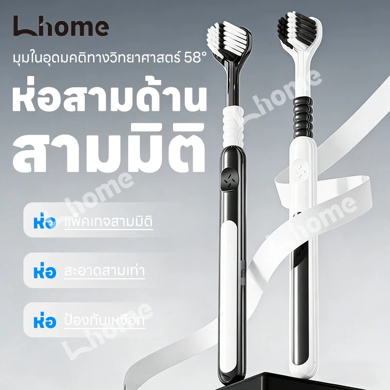 แปรงสีฟันสามหน้าขจัดสกปรกลึก หัวแปรงขนอ่อน 3 หัว ทนทานต่อการใช้งานยาวนาน