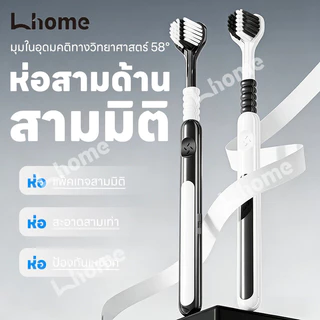 แปรงสีฟันสามหน้าขจัดสกปรกลึก หัวแปรงขนอ่อน 3 หัว ทนทานต่อการใช้งานยาวนาน
