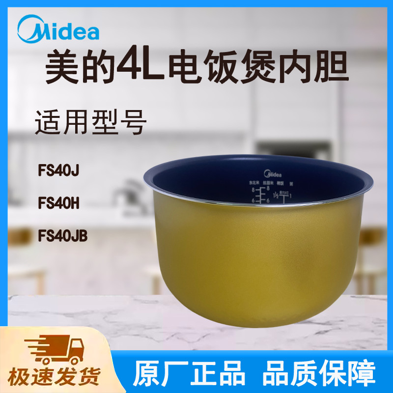 เหมาะสําหรับหม้อหุงข้าวที่สวยงามซับหม้อหุงข้าว 4L ลิตร FS40J/FS40H/FS40JB Original Honeycomb Gatheri