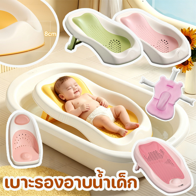 เบาะรองอาบน้ำเด็ก ระบายอากาศได้ พับเก็บได้ กันลื่น ตาข่ายรองอาบน้ำ ที่รองอาบน้ำเด็ก