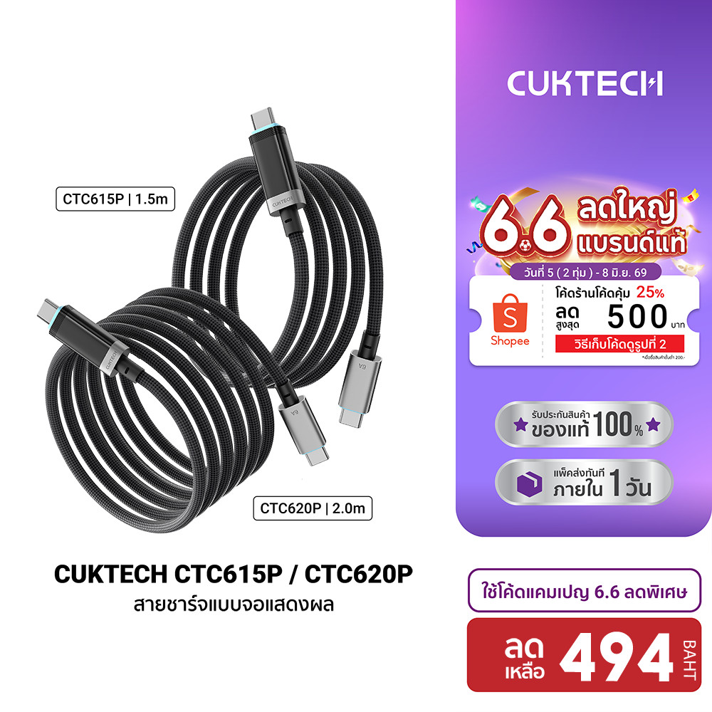 [ลดเหลือ 494] CUKTECH CTC615P / CTC620P 6A 240W สายชาร์จมีจอ จอ OLED USB-C to USB-C รองรับชาร์จเร็ว PD3.1 -24M