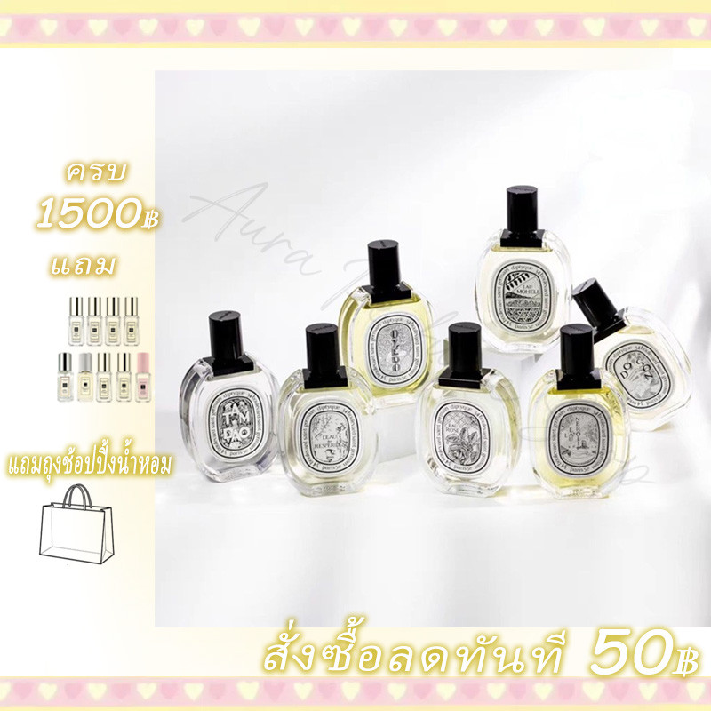 Orphéon/Fleur de Peau/Tam Dao 75ml/100ml