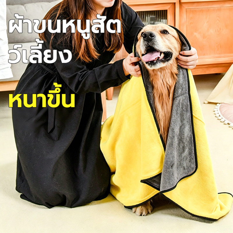 Peterxue ผ้าเช็ดตัวสุนัขแห้งเร็ว ผ้าเช็ดตัวสัตว์เลี้ยง ใหญ่ ซับน้ำดี ไม่เป็นขุย สำหรับแมวและสุนัข