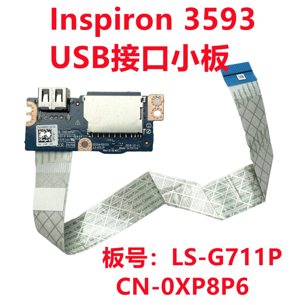 ต้นฉบับ Dell DELL Inspiron 3590 3593 พอร์ต USB บอร์ดขนาดเล็ก LS-G711P 0XP8P6