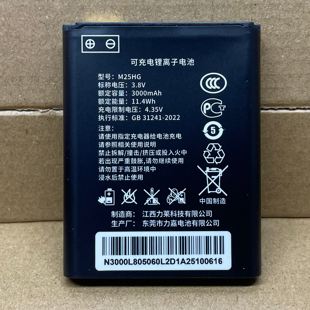 [คลังสินค้าพร้อม] แบตเตอรี่ M25HG + เครื่องชาร์จ Grid Wave Guide แบบพกพา wifi6 เราเตอร์ไร้สายเฉพาะแบ