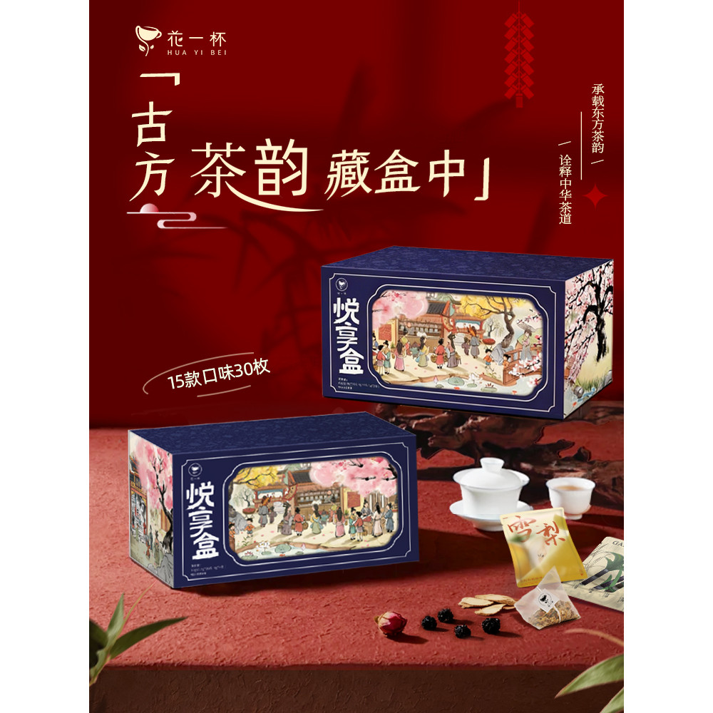 [88VIP] Flower Cup Yuexiang Box Placenta Rose Sydney White Tea Herbal Tea Health Tea Gift Box 30 ชิ้