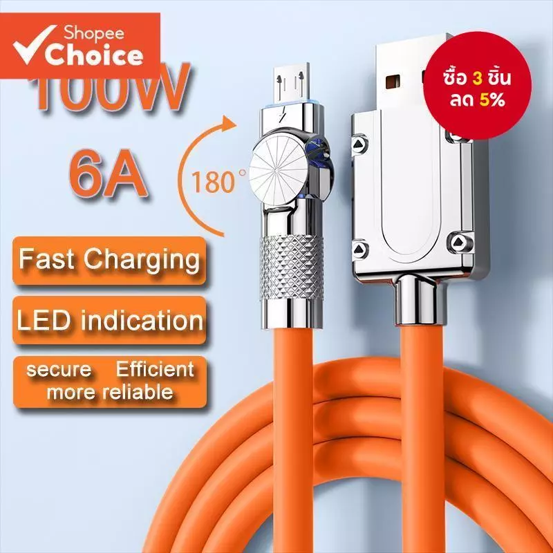 สายชาร์จ USB to Micro 100W หัวงอ 180° ชาร์จเร็ว