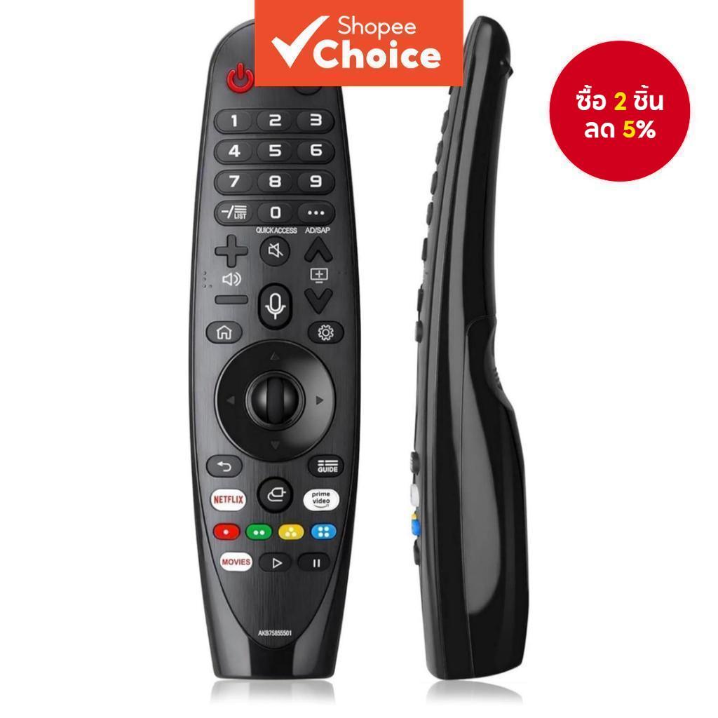รีโมทควบคุมด้วยเสียงอัจฉริยะสําหรับทีวี LG AN-MR18BA
