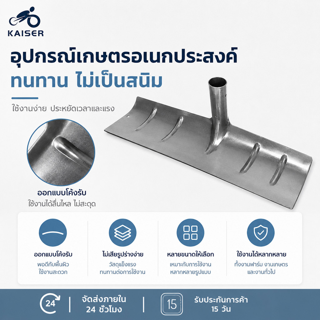 KAISER คราด คราดเหล็ก 40/50/60cm คราดเหล็ก คราด ตากข้าวเปลือก กวาดขี้ ทำความสะอาดลาน คราดอเนกประสงค์