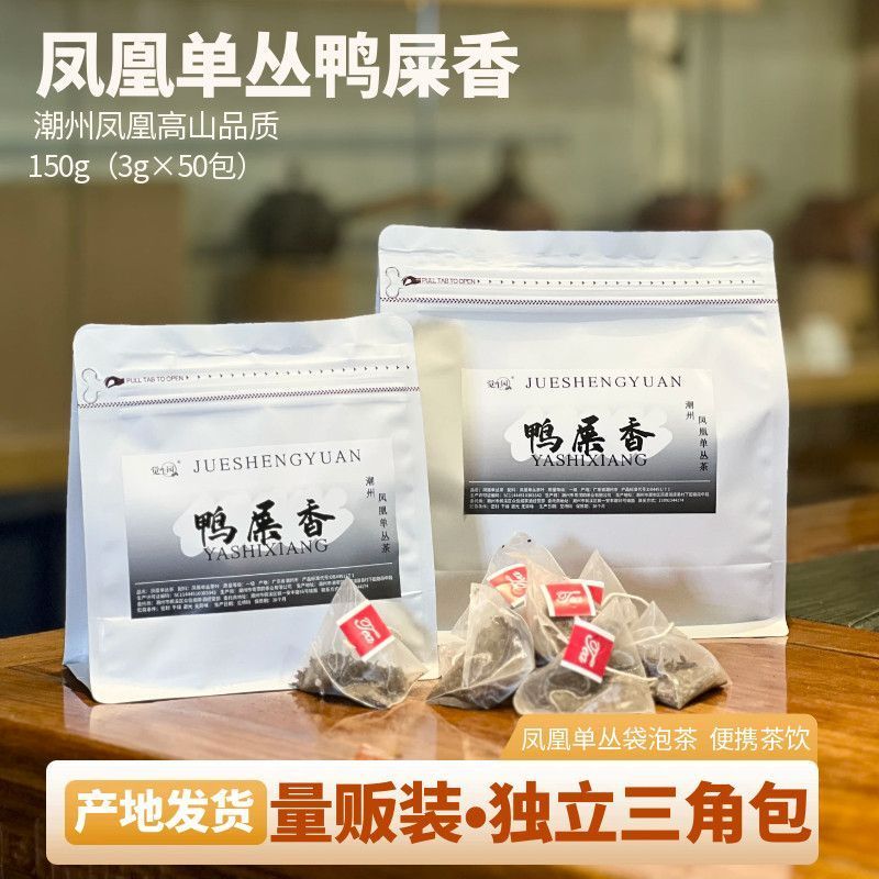 Phoenix Single Tea Milan Fragrant Duck Shit Fragrant Cold Brew Tea Bag Office Ration Tea Original Le