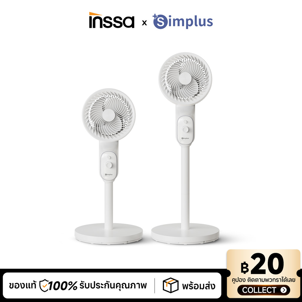 Simplus X INSSA พัดลมตั้งพื้น หมุนเวียนอากาศ ปรับสูง 3 ระดับ ลม 3 ระดับ มีกล่องน้ำหอม ลมไกล 6 ม ส่ายอัตโนมัติ XHSH003