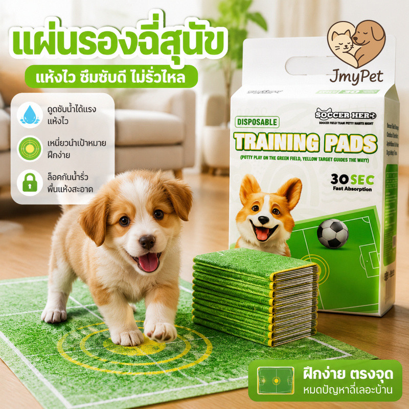 COD แผ่นรองฉี่สุนัข แผ่นรองฉี่ ใช้แล้วทิ้งง่าย ห้องน้ำหมา 7 ชั้น กันรั่ว  ซึมซับสูง  ไม่ลื่นไถล  ปลอดภัยต่อสัตว์เลี้ยง