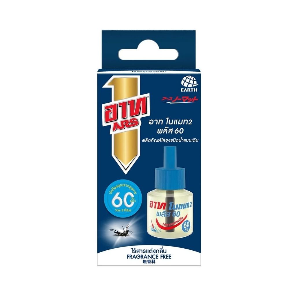 อาท โนแมท รีฟิล ไร้กลิ่น 60 วัน Ars No Mat Fragrance Free 60D Refill 45ml.