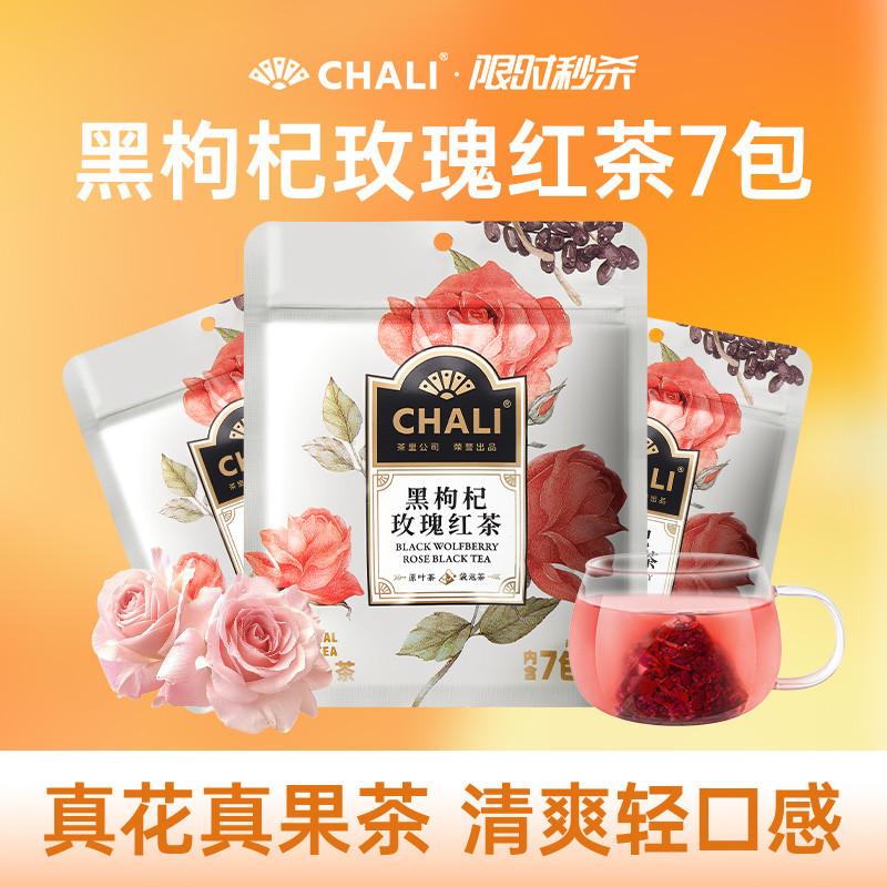 CHALI CHALI Black Wolfberry Rose Black Tea Peach Oolong Green Ti Oolong Fruit Tea Cold Brew Tea Bag