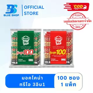 CF มอคโคน่า ทรีโอ 3อิน1 (100ซอง) เลือกรสได้ (ไม่มีตัวแถม)