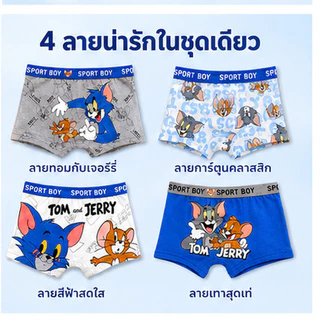 ชุดกางเกงในเด็กชาย 4 ตัว ลายน่ารัก ผ้านุ่ม ทนทาน ระบายอากาศดี ใส่สบาย ไม่อับชื้น เหมาะสำหรับใส่ทุกวัน