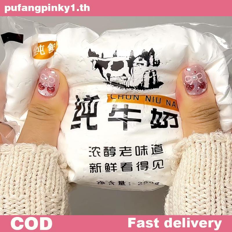 PUPINK Pure Milk Series Squeeze Stress Balls Super Soft Slow Rising Squeeze Sensory Fidget ของเล่นของขวัญผ่อนคลายสําหรับผู้ใหญ่