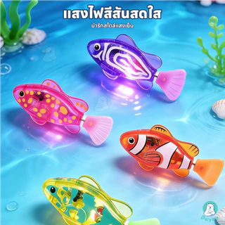PAYOE ของเล่นปลาว่ายน้ำได้เหมือนปลาจริง ปลาใส่ถ่าน กันน้ำ ของเล่นปลา หลายสี ของเล่นอาบน้ำเด็ก
