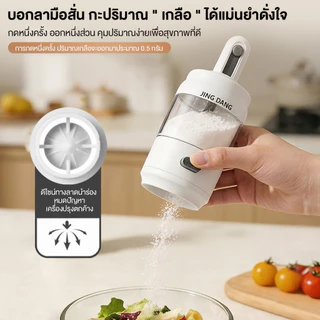 2 in1 ขวดปรุงรส ขวดใส่เกลือ ฝาพร้อมช้อน โถปรุงรส ขวดป้องกันความชื้น ใช้งานง่าย ควบคุมปริมาณแม่นยำ