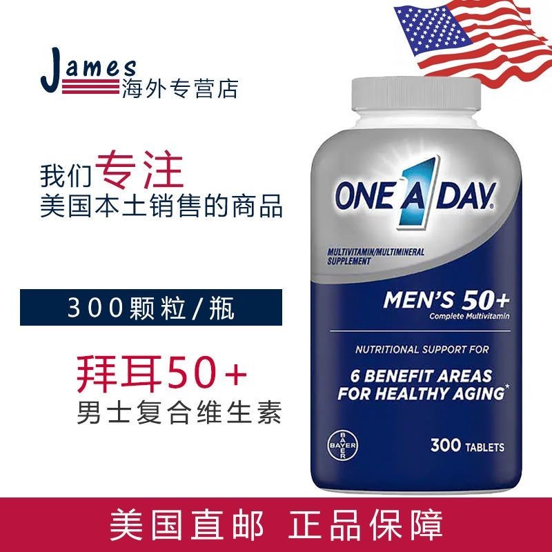 Direct Mail Bayer Bayer One A Day Middle-Old Mens Multivitamins ซื้อทั่วโลก