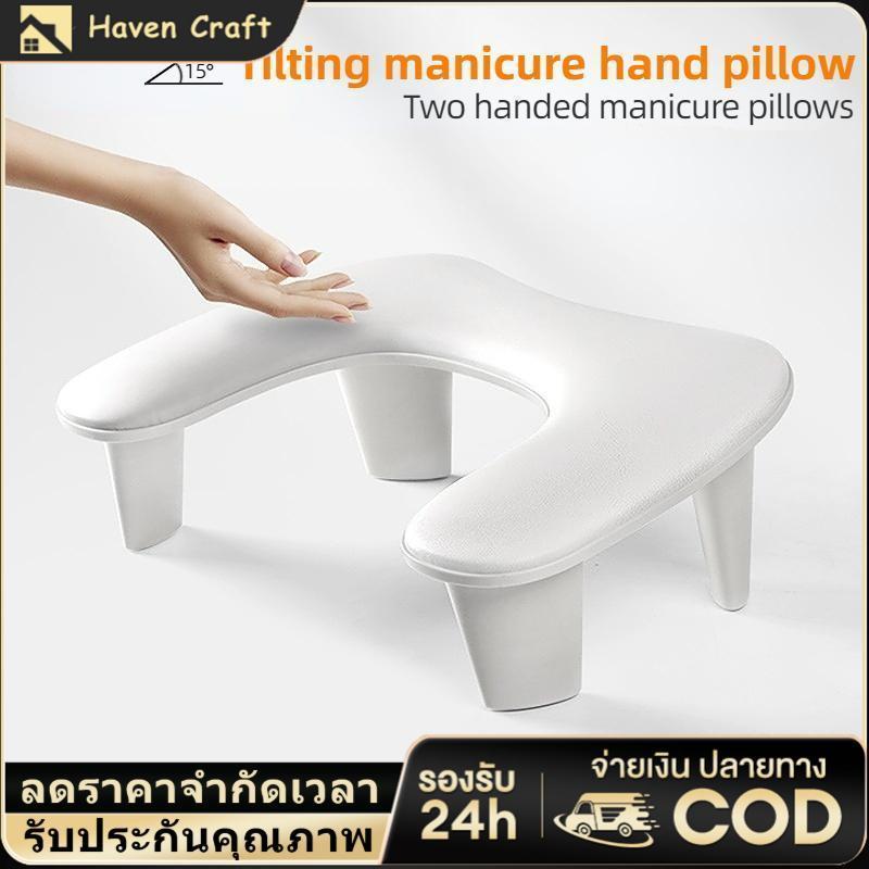 【Haven-Craft】 หมอนรองมือแบบมีขา U1 อุปกรณ์ทำเล็บ หมอนมือพิเศษของร้านทำเล็บ