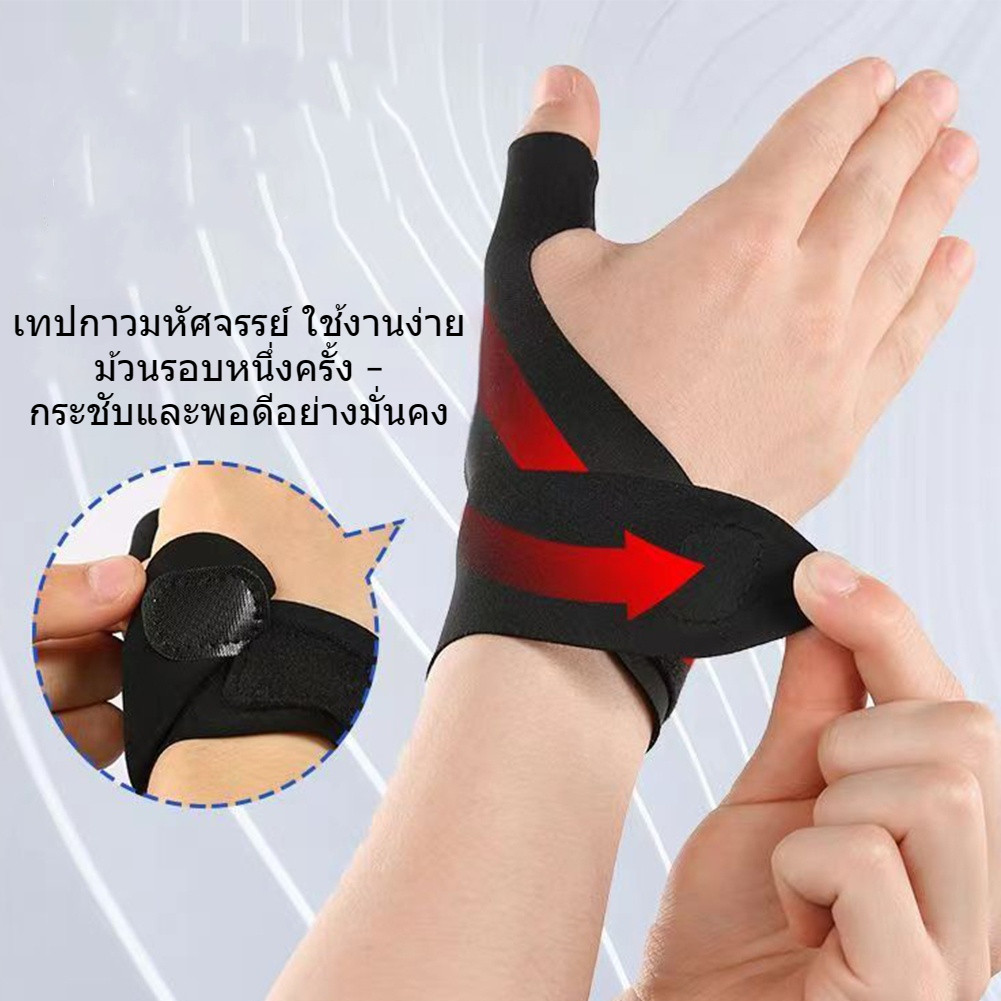 ที่รัดนิ้วหัวแม่มือและข้อมือสําหรับบรรเทาอาการปวดสําหรับเล รูปที่ 7
