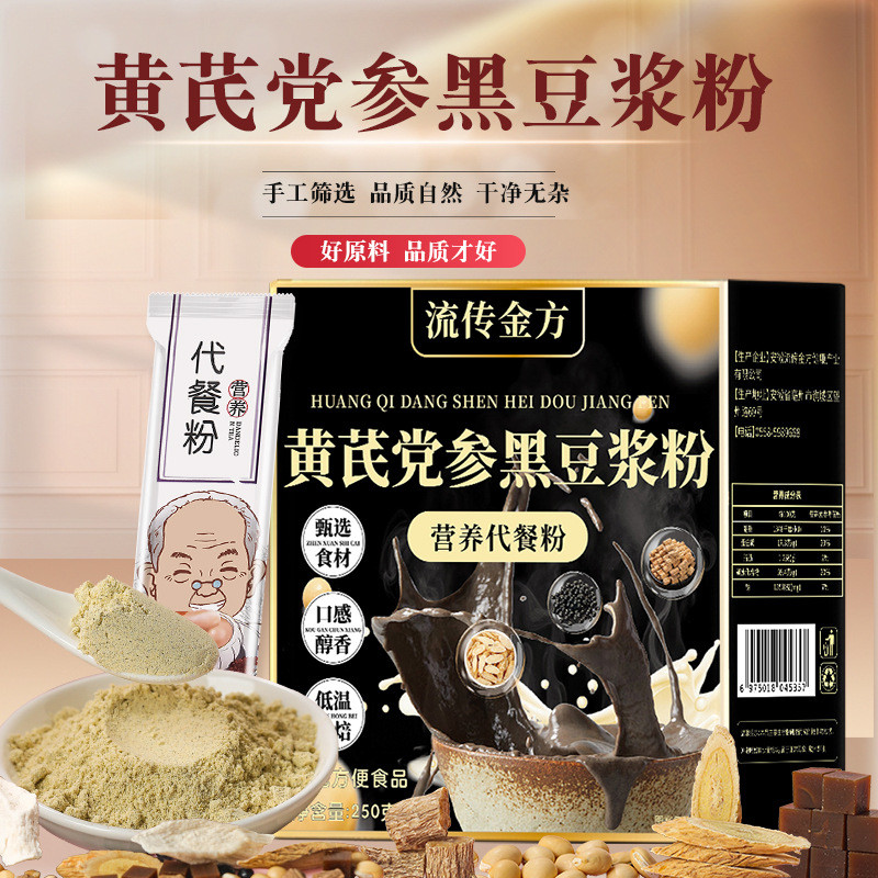 [สต๊อกพร้อม] Cinnamomea Cinnamomea Black Soy Milk Breakfast Nutritious Soy Milk Cinnamomea Cinnamome