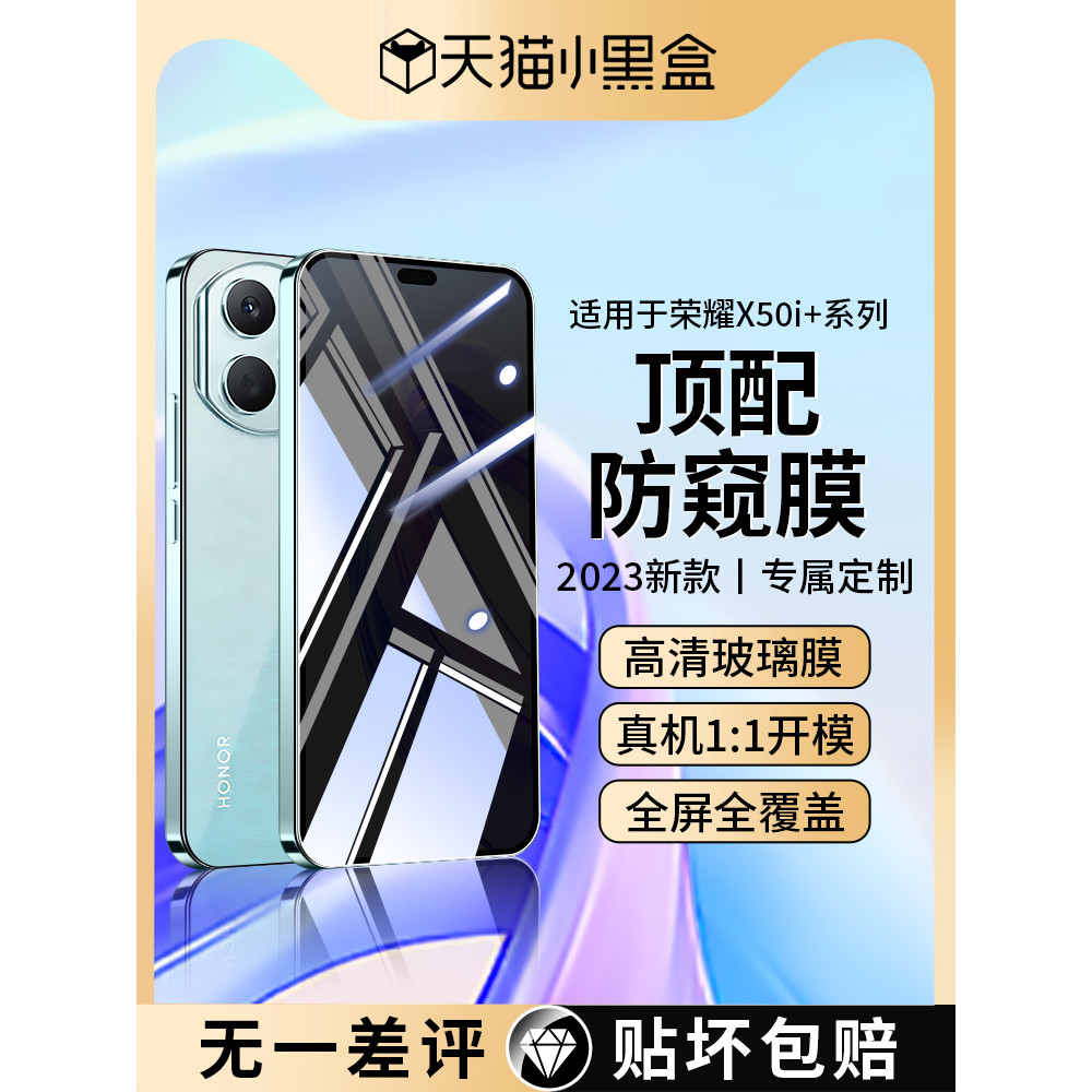 เหมาะสําหรับ Honor x50i + ฟิล์มนิรภัย x70 Huawei Honor x50i ฟิล์มความเป็นส่วนตัว x60 เต็มหน้าจอ x70i