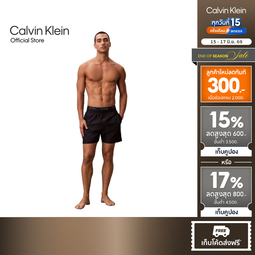 CALVIN KLEIN กางเกงว่ายน้ำผู้ชาย CK Essentials Swim Short รุ่น N61023 0PP-สีกรม