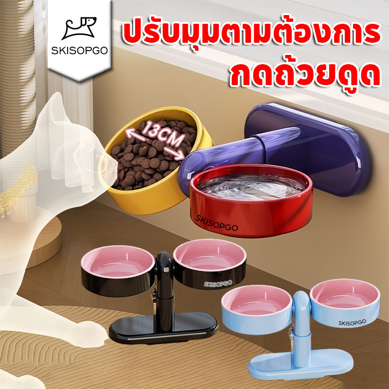 SKISOPGO ชามอาหารสัตว์เลี้ยง ชามคู่สำหรับสัตว์เลี้ยง กดถ้วยดูด การปรับเกียร์ห้า ไม่ง่ายที่จะคว่ำ