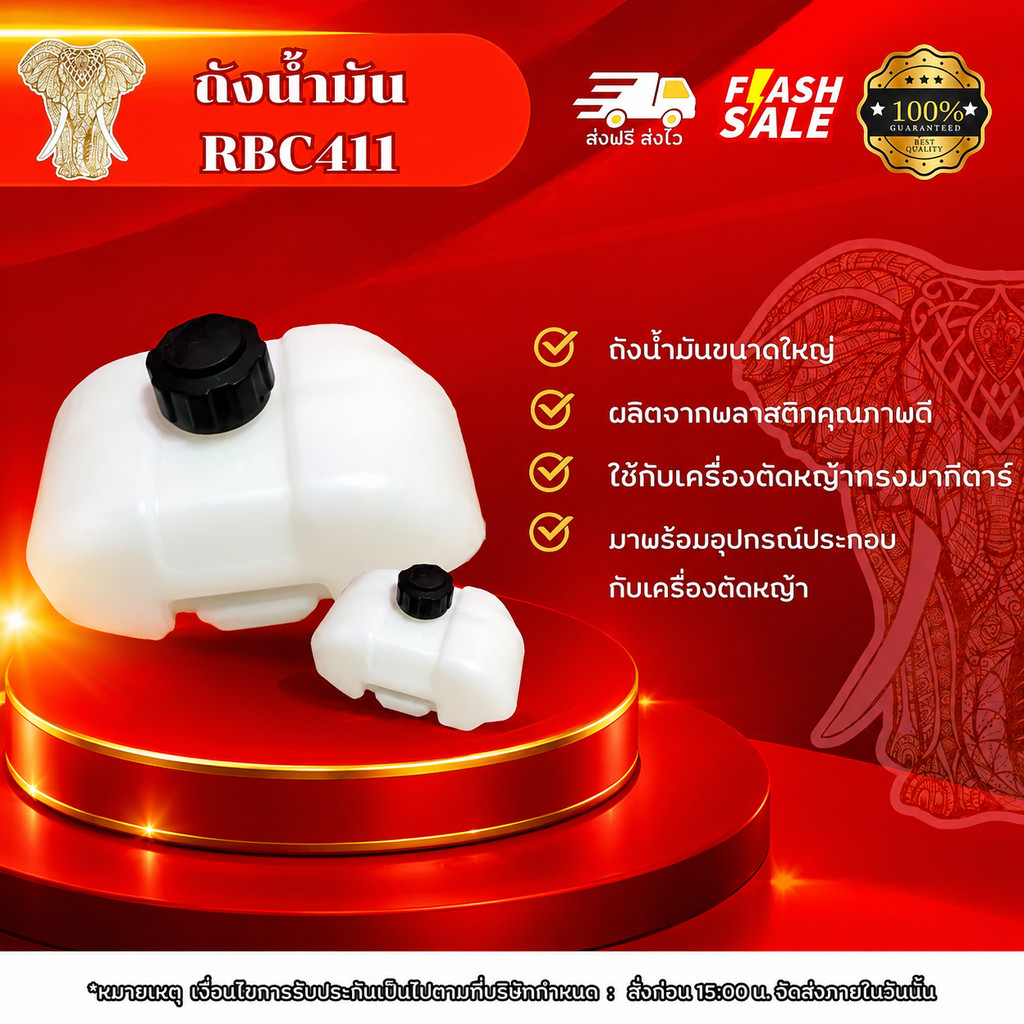 ถังน้ำมันเครื่องตัดหญ้า NB411 อะไหล่เครื่องตัดหญ้า ถังน้ำมัน