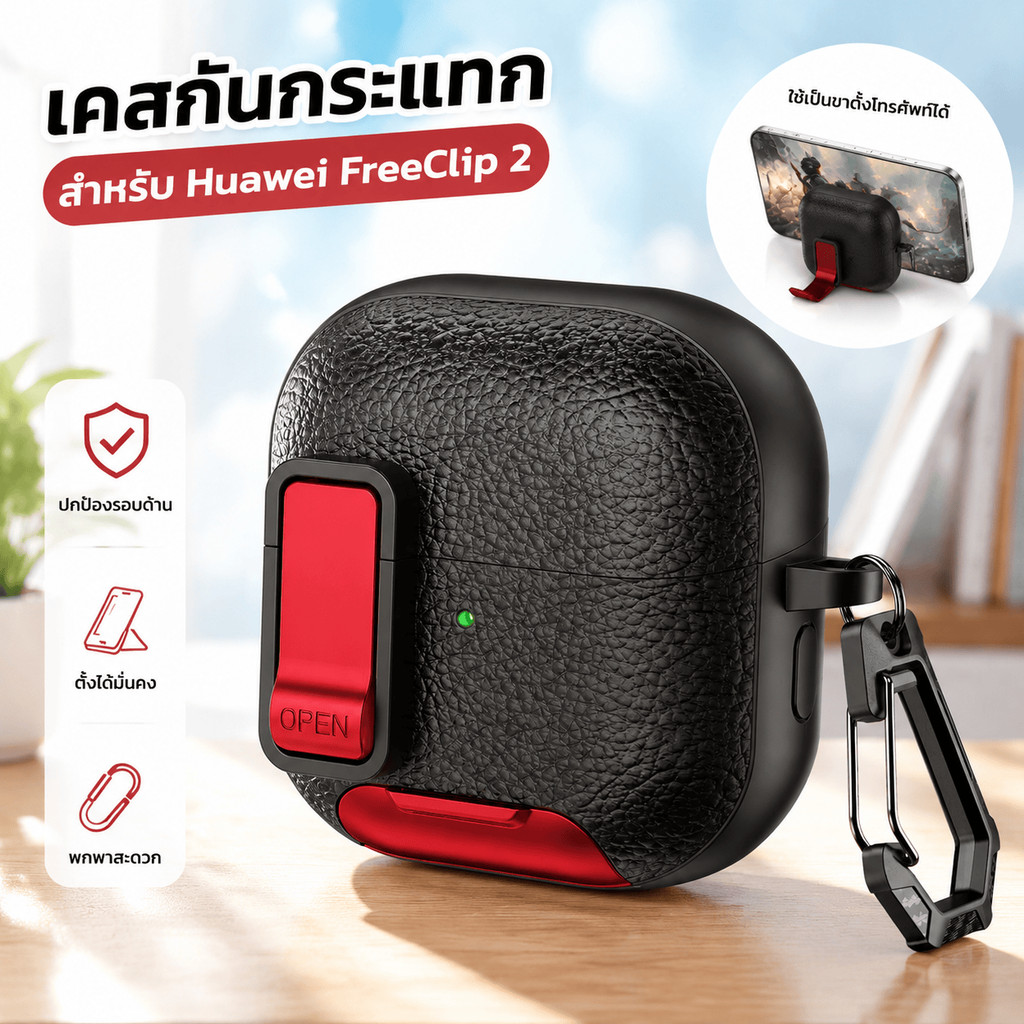 【จัดส่งรวดเร็ว】Huawei FreeClip 2 Earclip หูฟังป้องกันกรณีสําหรับ Huawei ฟรีคลิป 2 หูฟังไร้สายบลูทูธกันกระแทกพร้อมตะขอ