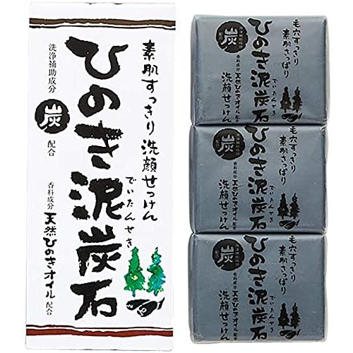 Cleansing Soap Set of 3 with Charcoal and Hinoki Oil